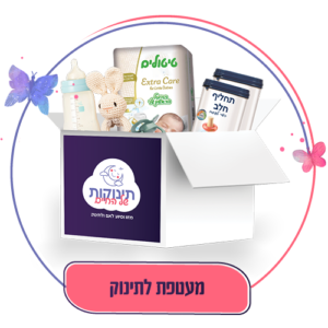 מארז חורף לתינוק