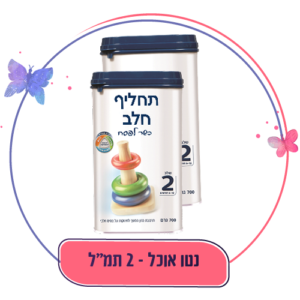 מארז משולב לתינוק
