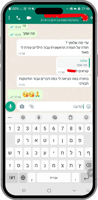 מצגת_וובינר_תינוקות-של-החיים_20232.png