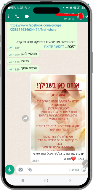 מצגת_וובינר_תינוקות-של-החיים_20233.png