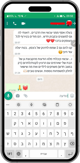 מצגת_וובינר_תינוקות-של-החיים_20235.png