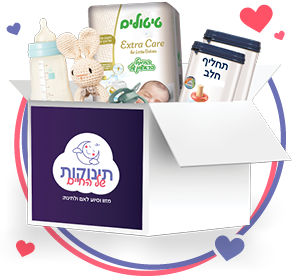 כל מה שתינוק צריך לחודש
