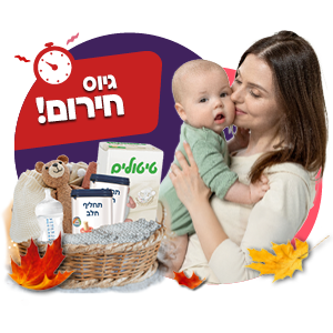 ארגז מלא + מארז חורף